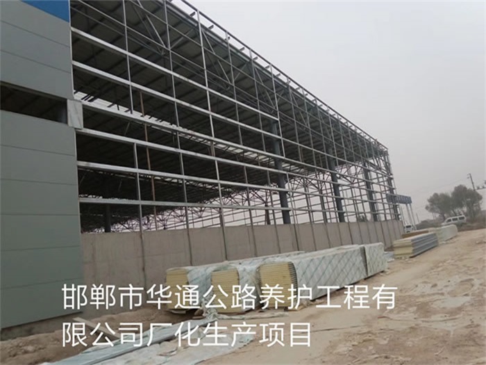 海口华通公路养护工程有限公司长化生产项目